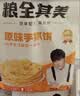 粮全其美原味手抓饼100g*20片 健康早餐卷饼 学生营养早餐经典烤肠伴侣 实拍图
