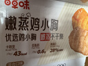 百草味鸡胸肉1000g/箱混合20包低脂高蛋白即食健身代餐速食肉脯休闲零食 实拍图