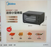 美的（Midea）10L家用多功能小型电烤箱 均匀烘烤/轻巧不占地/广域控温/菜单指引 T1-108B二代 实拍图