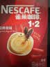 雀巢（Nestle）1+2原味低糖*速溶咖啡三合一90条+红杯送礼伴手礼 实拍图