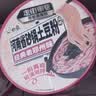 白象方便面酸辣粉 走街串巷砂锅土豆粉200g*6桶湿粉 汤拌皆可夜宵速食 实拍图