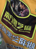 南方黑芝麻 核桃黑芝麻糊600g 五谷粉健身代餐【新老包装随机发货】 实拍图