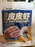 渔大叔 即食母皮皮虾肉带籽虾爬子约4-6只高蛋白高钙休闲零食特产48g 实拍图