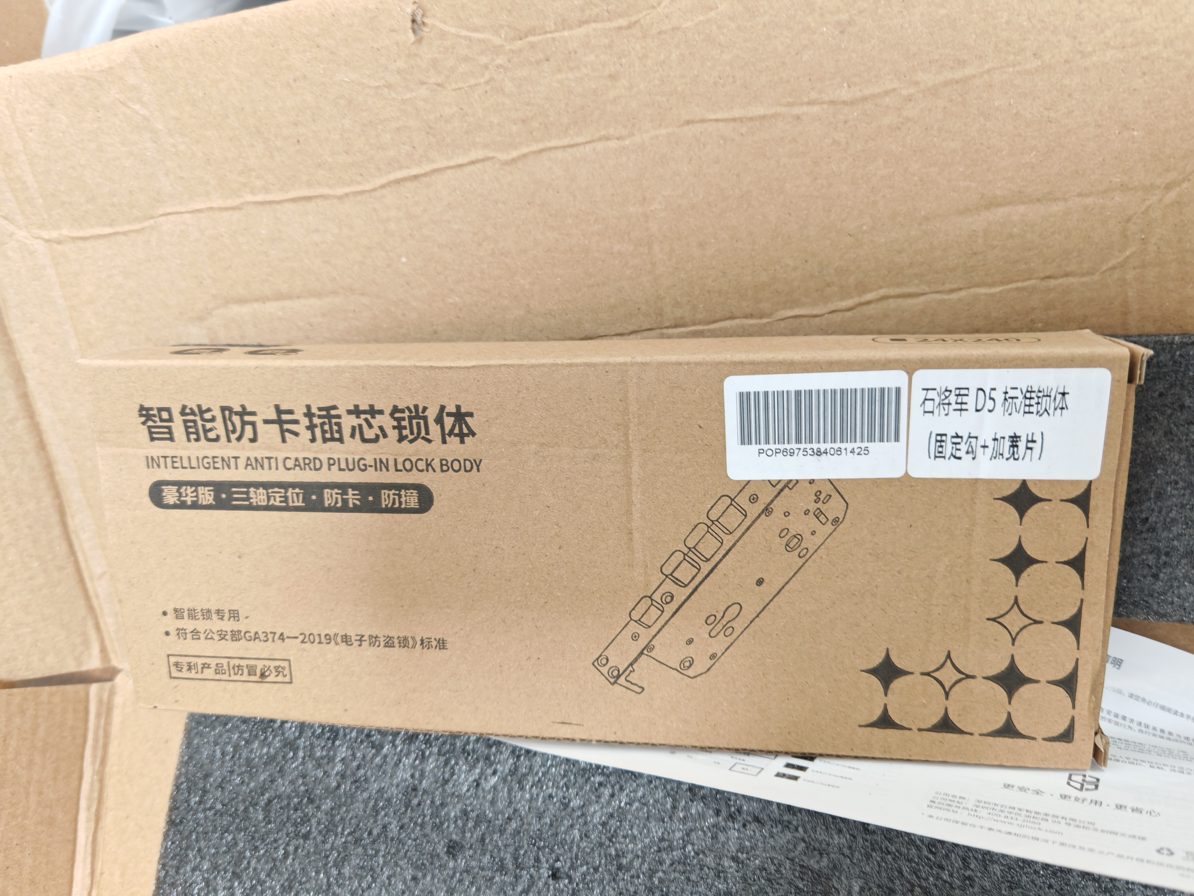 石将军智能门锁密码锁指纹锁人脸识别智能锁家用防盗门锁电子锁民宿公寓 S2小屏幕版【包安装】(七大解锁) 送千万产品险 实拍图