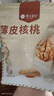 楼兰蜜语薄皮大核桃500g/袋新二核桃新货 每日坚果 新疆纸皮 休闲零食 实拍图