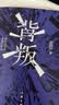 【自营首批赠藏书票】背叛 电视剧 天道 原著作者 豆豆 开山之作二十五周年纪念版小说 遥远的救世主 天幕红尘作者新书 正版原著 实拍图