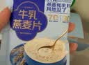 西麦高端牛乳燕麦片1.2kg 高蛋白送营养早餐独立小包礼盒 实拍图