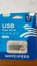 移速（MOVE SPEED）32GB USB2.0 U盘 招投标u盘 办公商务学习U盘 车载电脑移动u盘 小巧便携迷你金属优盘 铁三角系列 实拍图