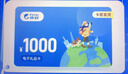 携程任我行电子卡1000元500元礼品卡购物卡【电子卡-谨防刷单诈骗】官方卡密全国通用自动秒充值 携程任我行礼品卡1000元 实拍图