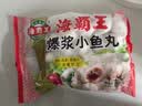 海霸王全家畅装套餐1773g 共12包 香肠汤圆撒尿牛丸鱼豆腐蟹棒蛋饺 实拍图