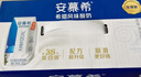 伊利安慕希希腊风味早餐酸奶 原味205g*10盒 礼盒装 实拍图