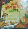 猜猜洞洞拉拉书全套4册正版童书 中英双语0-3岁绘本0-1到2-3岁儿童书籍动手动脑能力训练撕不烂益智玩具翻翻书三周岁看的图书情景体验 宝宝手指推拉书机关书婴幼儿启蒙认知早教书 实拍图