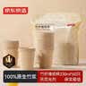 京东京造 纸杯一次性杯子 加厚食品级竹纤维商务家用水杯230ml【60只】 实拍图