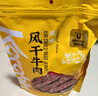 科尔沁风干牛肉干 原味448g 袋装 散装称重休闲零食肉干肉脯 保真牛肉干 实拍图