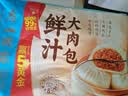 广州酒家鲜汁大肉包390g*2袋 12个 早餐半成品小笼包包子速食早茶面点生鲜 实拍图