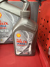 壳牌（Shell）全合成机油5w-30(5w30)SP级 1L超凡喜力都市光影汽车保养京东自营 实拍图