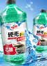 龟牌（Turtle Wax）硬壳乙醇玻璃水0度汽车强力去虫胶油膜适用特斯拉雨刮水2L*2瓶 实拍图