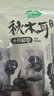十月稻田东北秋木耳 150g 黑木耳 干木耳 肉厚无根 火锅煲汤食材 实拍图