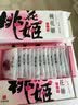东阿阿胶桃花姬阿胶糕75g*3礼盒装即食阿胶 送长辈女礼品 营养品 七夕礼物 实拍图