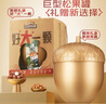 三只松鼠金榛果松果奇遇记2209g精品坚果礼休闲零食情人节送对象送礼 实拍图