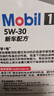 美孚（Mobil）全合成汽机油5W-30 SP级4L美孚1号极光银汽车保养京东养车自营 实拍图
