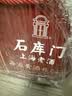 石库门红标六年半干型海派黄酒500ml*6瓶整箱装上海老酒 中秋礼品 实拍图