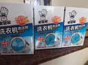 老管家洗衣机清洁剂375g*3盒波轮滚筒式洗衣机清洗剂强力除垢杀菌 实拍图