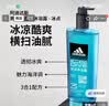 阿迪达斯（adidas）冰点沐浴露男士专用洗发水洗面奶三效合一 游泳去氯保湿 大容量 实拍图