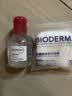 贝德玛（BIODERMA）【七夕情人节礼物】粉水敏感肌洗卸温和不伤肤100ml+化妆棉10片 实拍图