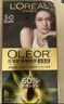 欧莱雅臻萃精油染染发剂 男女遮盖白发 自己在家染发膏2.0冬石暮黑 实拍图