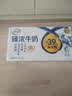 伊利臻浓牛奶 250ml*20盒 多39%蛋白质 咖啡搭档 中秋礼品礼盒装 实拍图