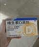 星鲨维生素d3滴剂30粒*5盒装儿童促钙吸收+多维铁口服溶液补铁补气血女儿童补铁剂口服液含维生素B叶酸135ml 实拍图