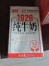 卫岗1928全脂纯牛奶250ml*20盒 3.4g优质乳蛋白 营养早餐 中华老字号 实拍图
