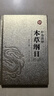 【全2册】本草纲目彩色图解（精装赠黄帝内经） 李时珍原著图解全集彩图版中草药大全养生书籍 白话版经典名方中医学古籍 中医养生入门书籍 实拍图
