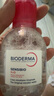 贝德玛（BIODERMA）【七夕情人节礼物】粉水敏感肌洗卸温和不伤肤100ml+化妆棉10片 实拍图