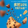 趣多多香脆曲奇饼干经典巧克力原味共510g含24包休闲零食 早餐下午茶 实拍图