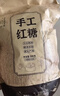 几里田广西特产传统手工红糖200g  甘蔗 无添加 独立包装 红糖块 补气血 实拍图
