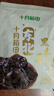 十月稻田 东北黑木耳 100g 肉厚无根 干木耳 黑龙江东宁特产 火锅煲汤凉拌 实拍图