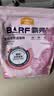 麦富迪 猫粮 barf霸弗生骨肉主食冻干双拼天然粮鲜肉营养无谷高肉高蛋白 鲜鸡肉成猫7.2kg（900g*8） 实拍图