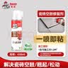 德高瓷砖空鼓胶强力粘合瓷砖修补膏墙地板砖缝隙注射粘接修复剂 650ML 实拍图