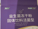 江中益生菌4000亿 成人肠胃肠道双歧杆菌调理高活性菌2g*20袋 实拍图