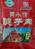 贾永信腱子酱牛肉200g陕西特产桥梓口清真美食中华老字号年货 实拍图