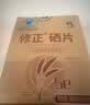 修正硒片补硒有机硒含富硒酵母 成人中老年人硒元素补充剂 修正硒片 60粒*3瓶 实拍图
