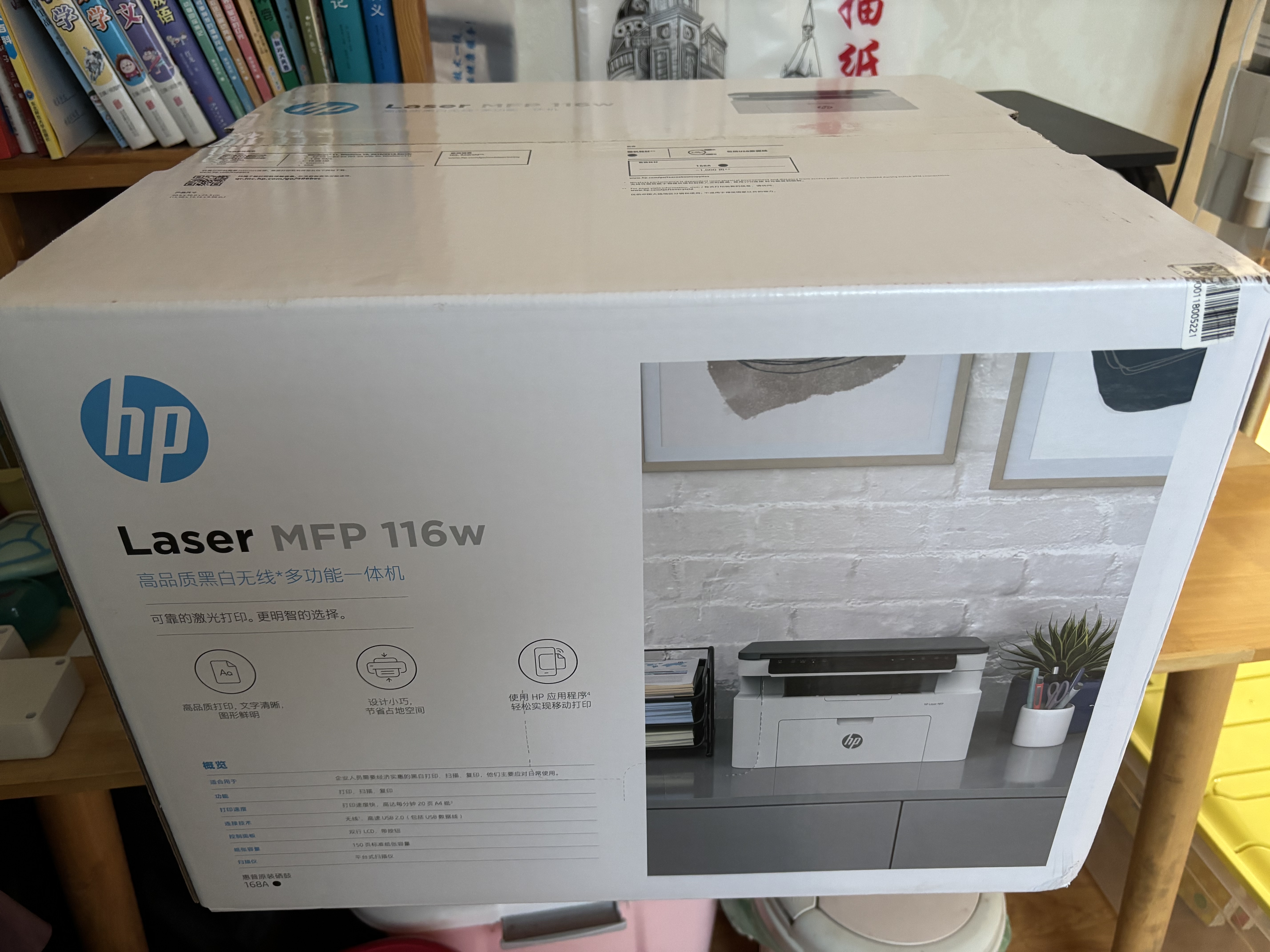 惠普（HP）116w 激光无线打印机 多功能家用办公打印机 无线打印 复印机扫描一体机黑白（1136w焕新版） 实拍图