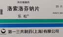【原研药】乐松 洛索洛芬钠片 60mg*20片/盒 实拍图