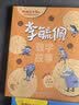 李毓佩数学故事（全3册）小学低中高年级童话故事系列一二三年级阅读课外书必读老师推荐儿童读物 实拍图