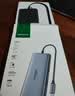 绿联Type-C扩展坞拓展坞USB3.2苹果电脑接口转换器10G千兆网口HDMI适用macbook苹果笔记本电脑雷电4 实拍图