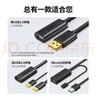 绿联USB2.0延长线/延长器 公对母数据连接线无线网卡打印机摄像头加长线信号放大增强工程级 5米10319 实拍图