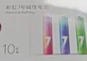 京东京造7号电池10节京东自营七号电池彩虹碱性电池环保适用玩具血压计血糖仪遥控器挂钟电子锁体脂秤鼠标 实拍图