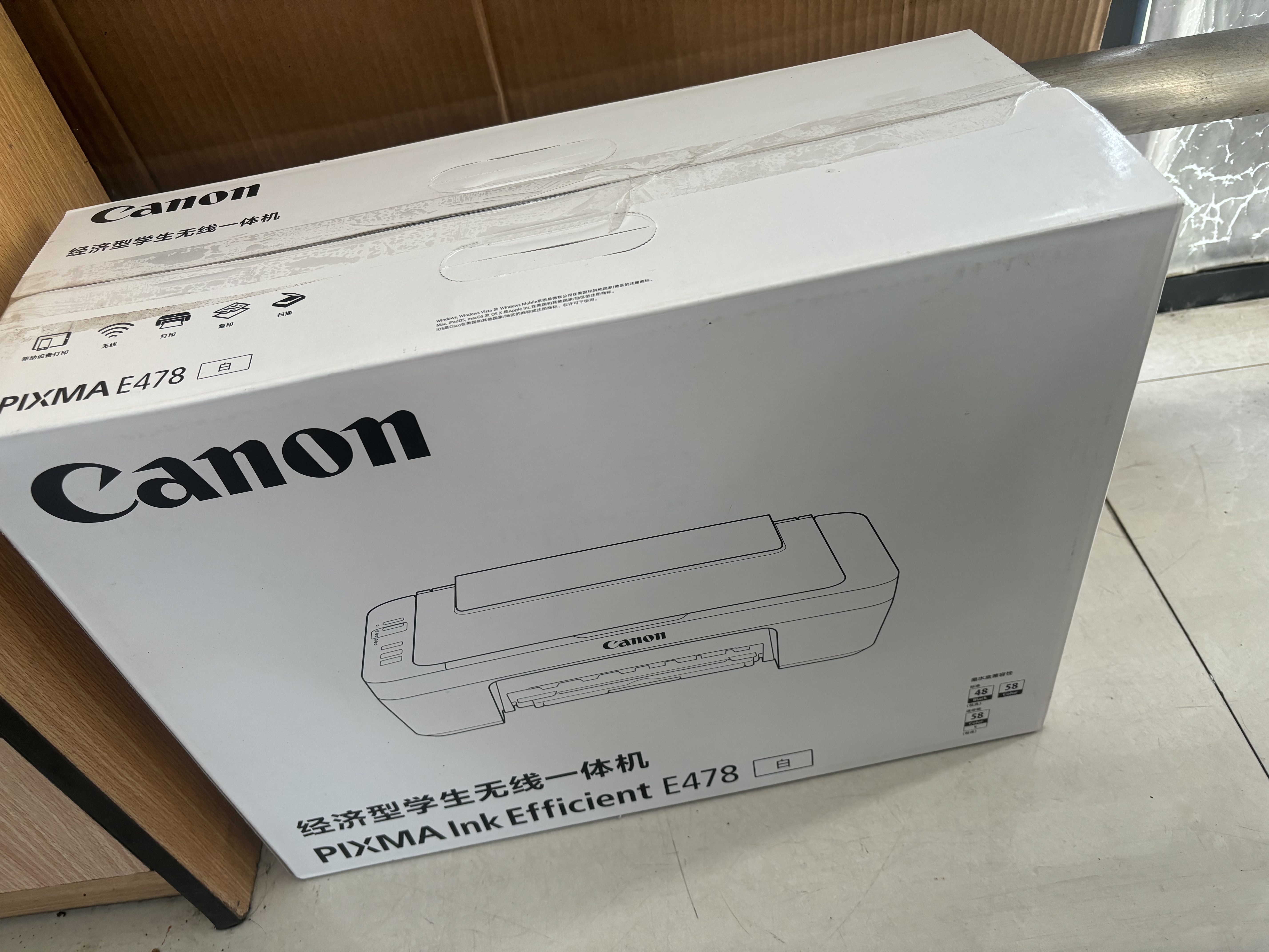 佳能（Canon）E478打印机复印扫描一体机家用无线手机连接打印彩色喷墨照片家庭作业卷子学生办公白色款A4 【E478 白】3in1无线家用 官方标配 实拍图